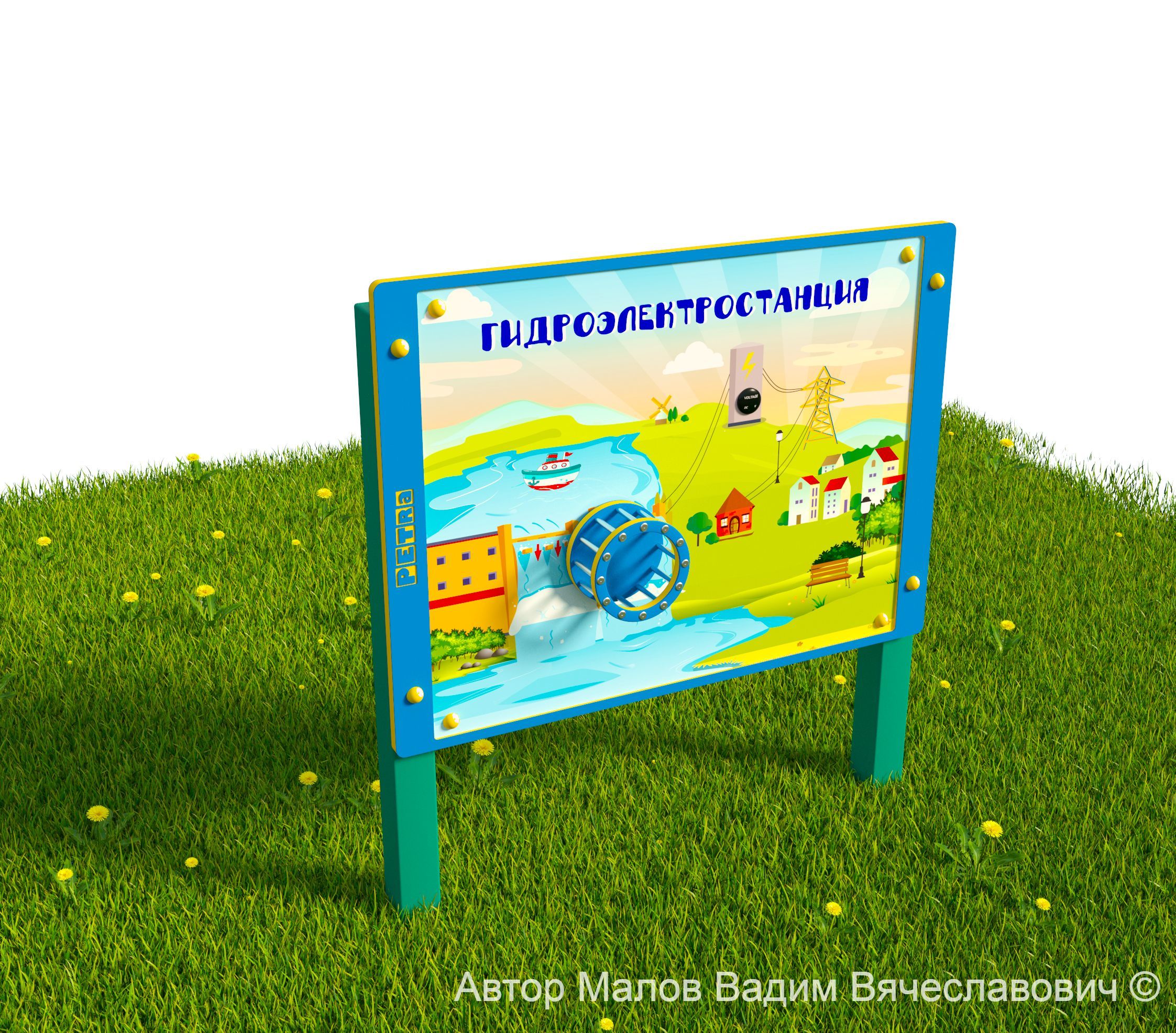 1. Гидроэлектростанция-14.09.2022